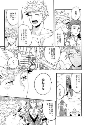 Sairoku 2 CHAIN - Page 40