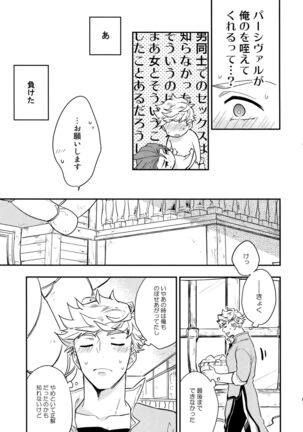 Sairoku 2 CHAIN - Page 66