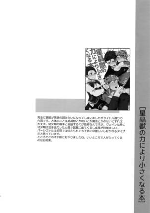 Sairoku 2 CHAIN - Page 95
