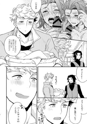 Sairoku 2 CHAIN - Page 67