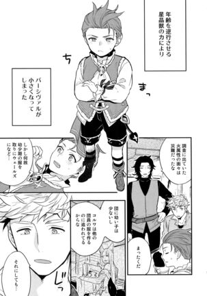 Sairoku 2 CHAIN - Page 96