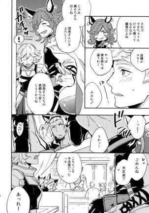 Sairoku 2 CHAIN - Page 49