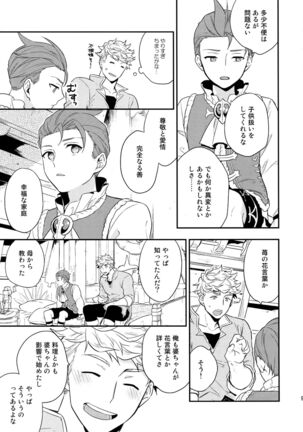 Sairoku 2 CHAIN - Page 100
