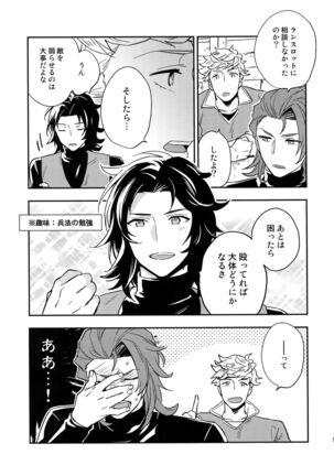 Sairoku 2 CHAIN - Page 52