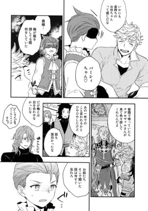 Sairoku 2 CHAIN - Page 97