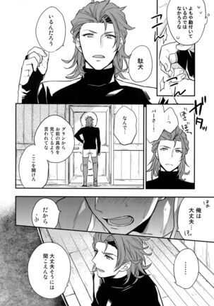 Sairoku 2 CHAIN - Page 7