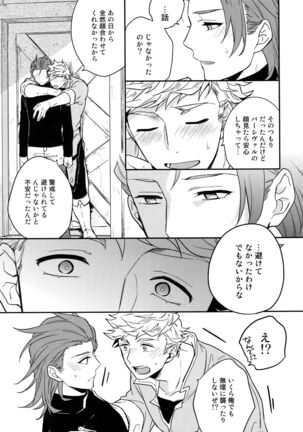 Sairoku 2 CHAIN - Page 74