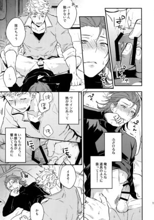 Sairoku 2 CHAIN - Page 118