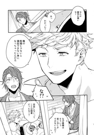 Sairoku 2 CHAIN - Page 140