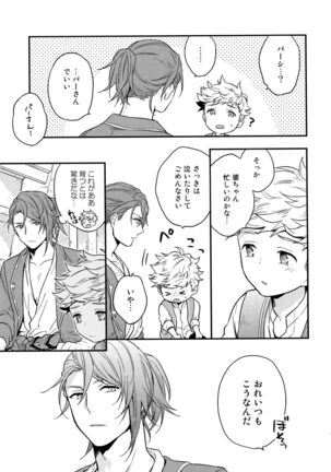 Sairoku 2 CHAIN - Page 108