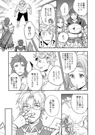 Sairoku 2 CHAIN - Page 38