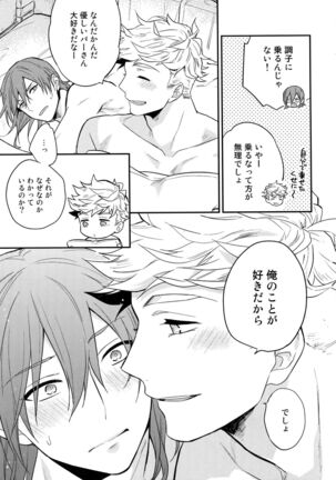 Sairoku 2 CHAIN - Page 92