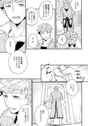 Sairoku 2 CHAIN - Page 72