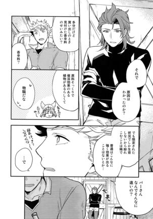 Sairoku 2 CHAIN - Page 31