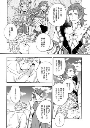 Sairoku 2 CHAIN Page #41
