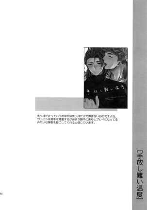 Sairoku 2 CHAIN - Page 115