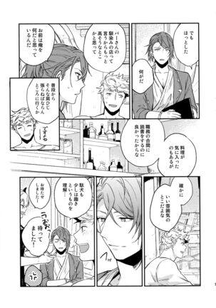 Sairoku 2 CHAIN - Page 138
