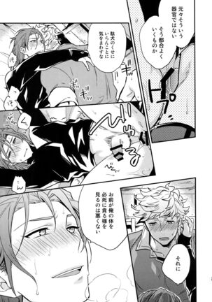Sairoku 2 CHAIN - Page 22