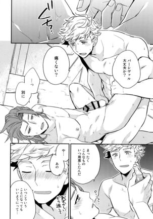 Sairoku 2 CHAIN - Page 61