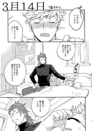 Sairoku 2 CHAIN - Page 142