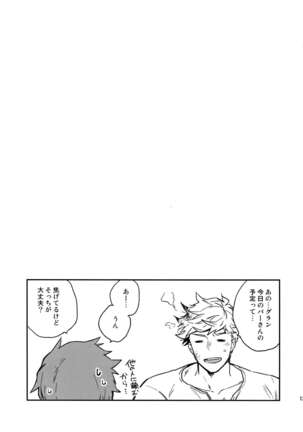 Sairoku 2 CHAIN - Page 134