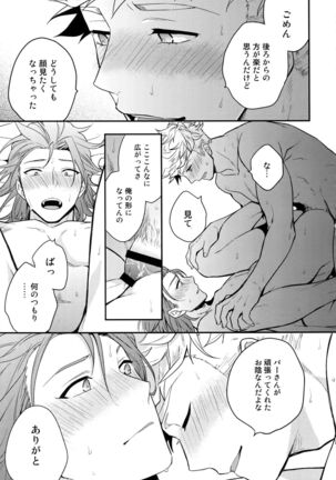 Sairoku 2 CHAIN - Page 86