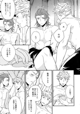 Sairoku 2 CHAIN - Page 80