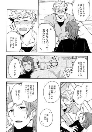 Sairoku 2 CHAIN - Page 59