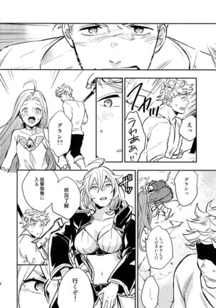 Sairoku 2 CHAIN - Page 35