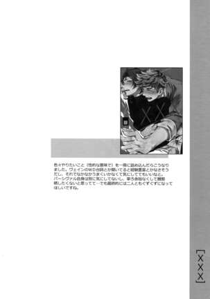 Sairoku 2 CHAIN - Page 5