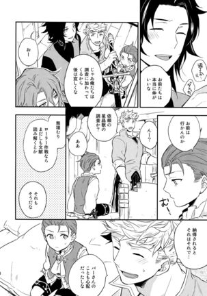 Sairoku 2 CHAIN - Page 99
