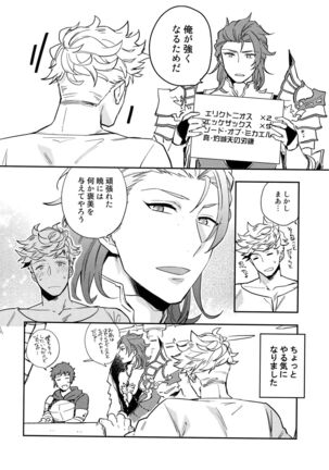 Sairoku 2 CHAIN - Page 43
