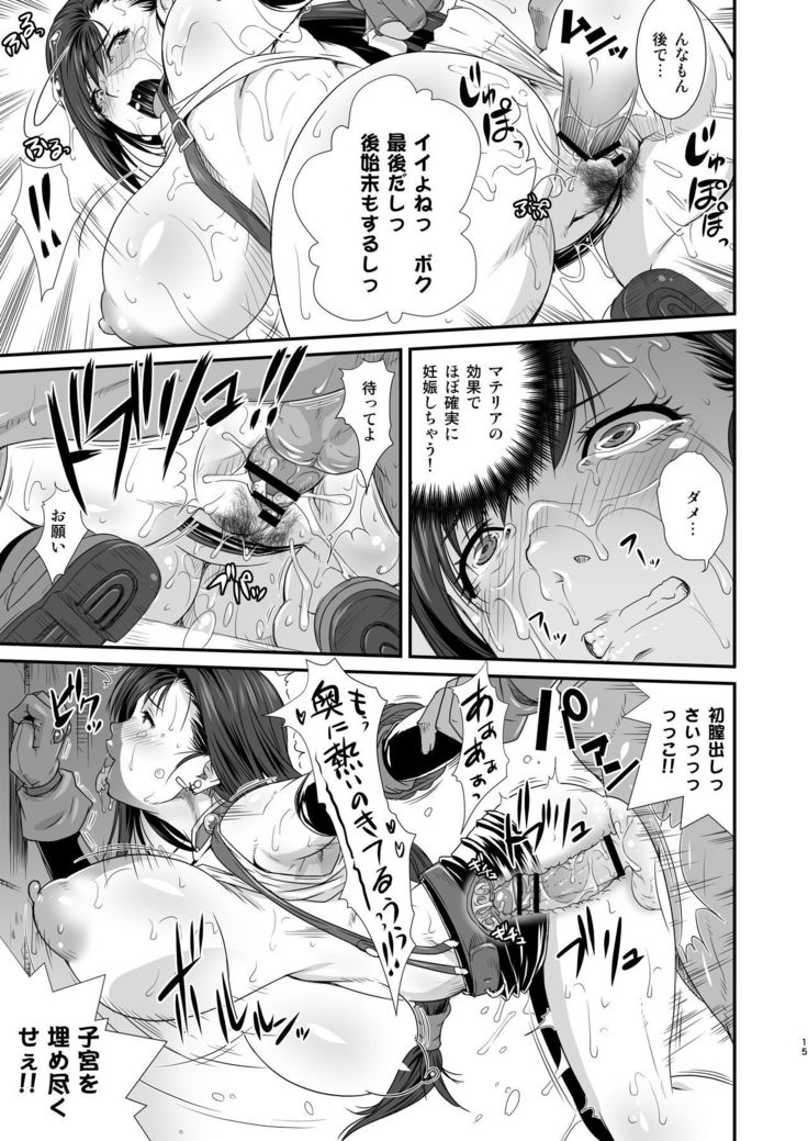 Boku no Kangaeta Materia: Kai