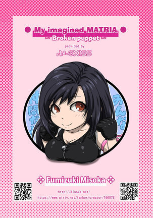 Boku no Kangaeta Materia: Kai Page #32