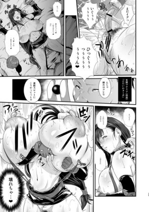 Boku no Kangaeta Materia: Kai Page #25