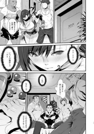 Boku no Kangaeta Materia: Kai Page #17