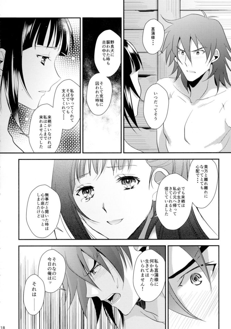 Futari no Kyoukai-sen
