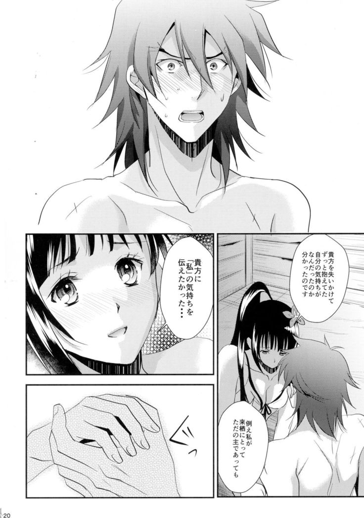 Futari no Kyoukai-sen