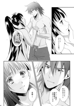 Futari no Kyoukai-sen Page #26