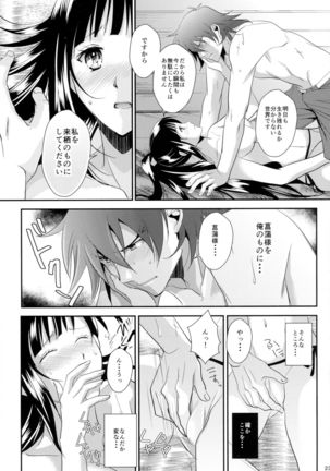Futari no Kyoukai-sen Page #23