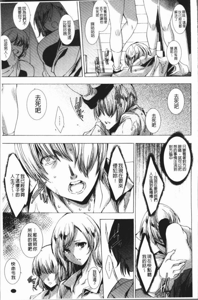 Gal Niku Fukushuu Kanshasai - Revenge Fuck Festival with Gals | 辣妹靈肉復讐姦射祭
