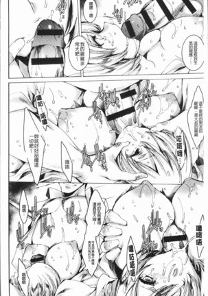 Gal Niku Fukushuu Kanshasai - Revenge Fuck Festival with Gals | 辣妹靈肉復讐姦射祭 Page #41