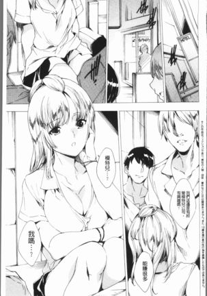 Gal Niku Fukushuu Kanshasai - Revenge Fuck Festival with Gals | 辣妹靈肉復讐姦射祭 Page #180