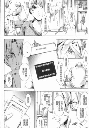 Gal Niku Fukushuu Kanshasai - Revenge Fuck Festival with Gals | 辣妹靈肉復讐姦射祭 Page #35