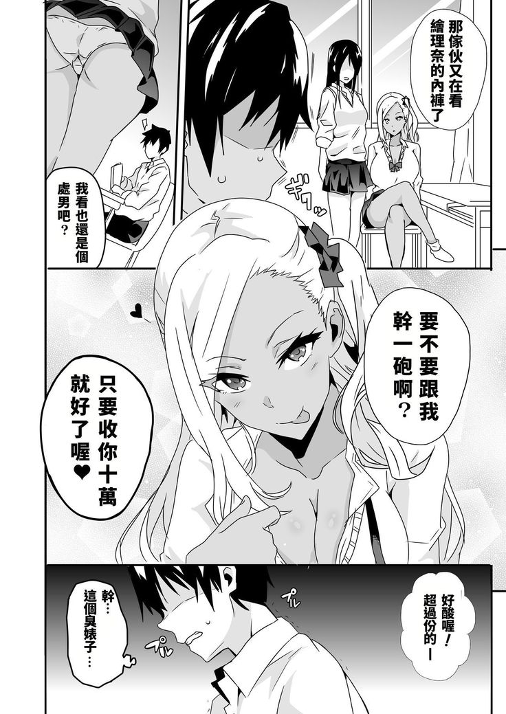 Mousou Gakuen ~Gal Shindou Elina no Baai~