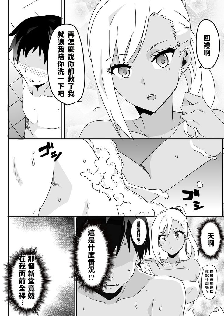 Mousou Gakuen ~Gal Shindou Elina no Baai~