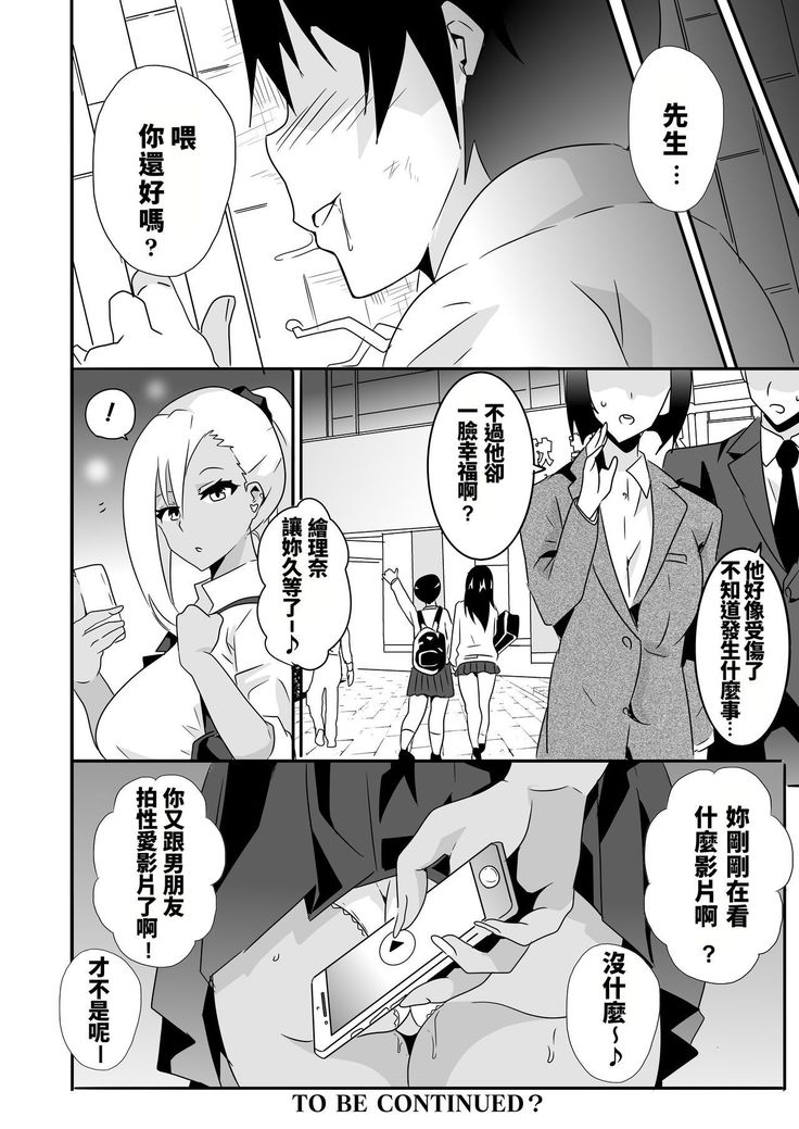 Mousou Gakuen ~Gal Shindou Elina no Baai~