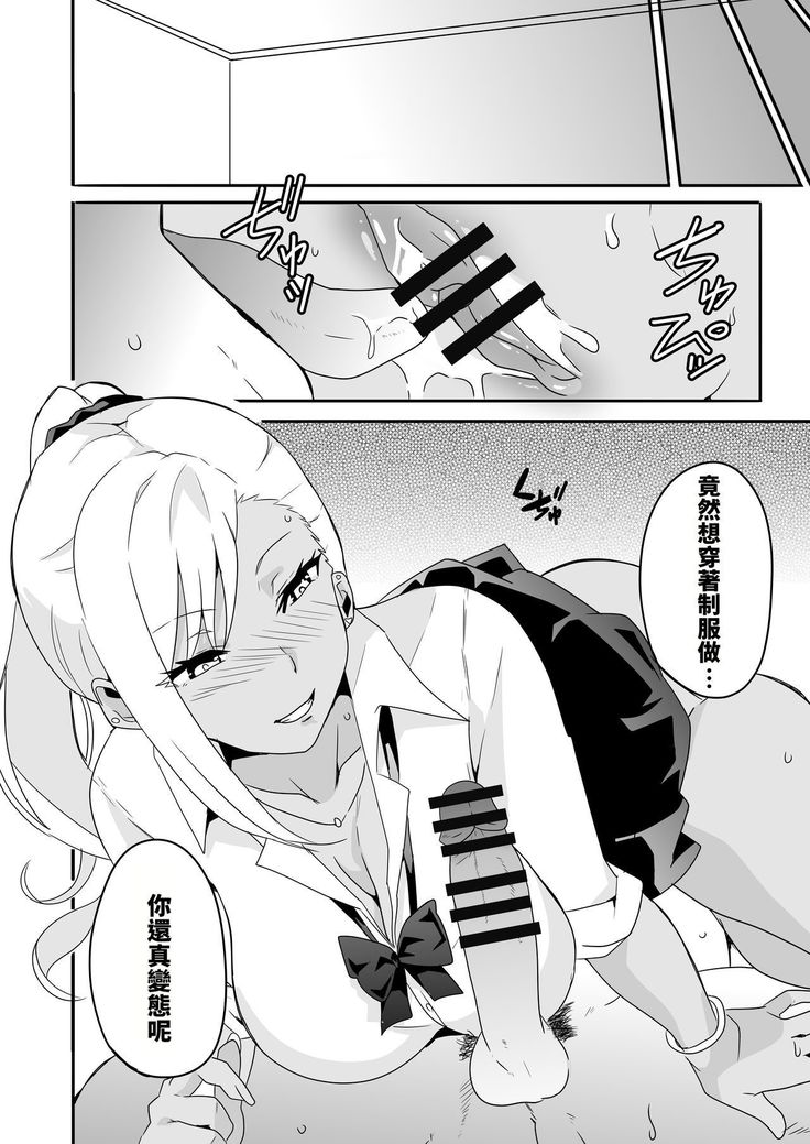 Mousou Gakuen ~Gal Shindou Elina no Baai~
