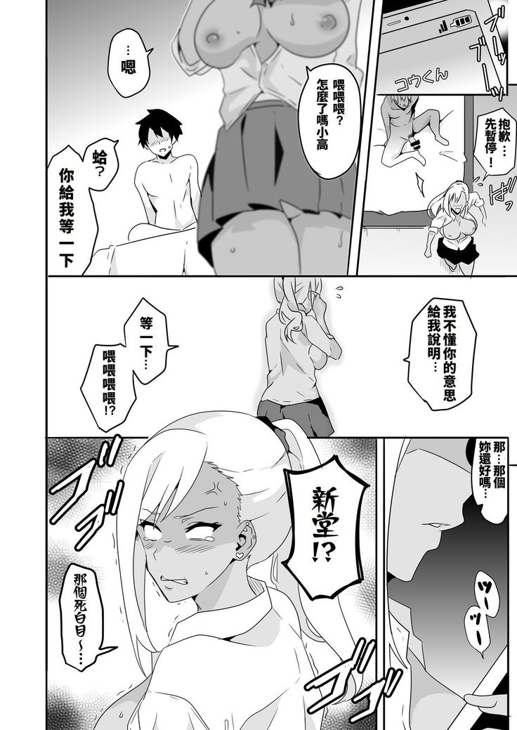Mousou Gakuen ~Gal Shindou Elina no Baai~