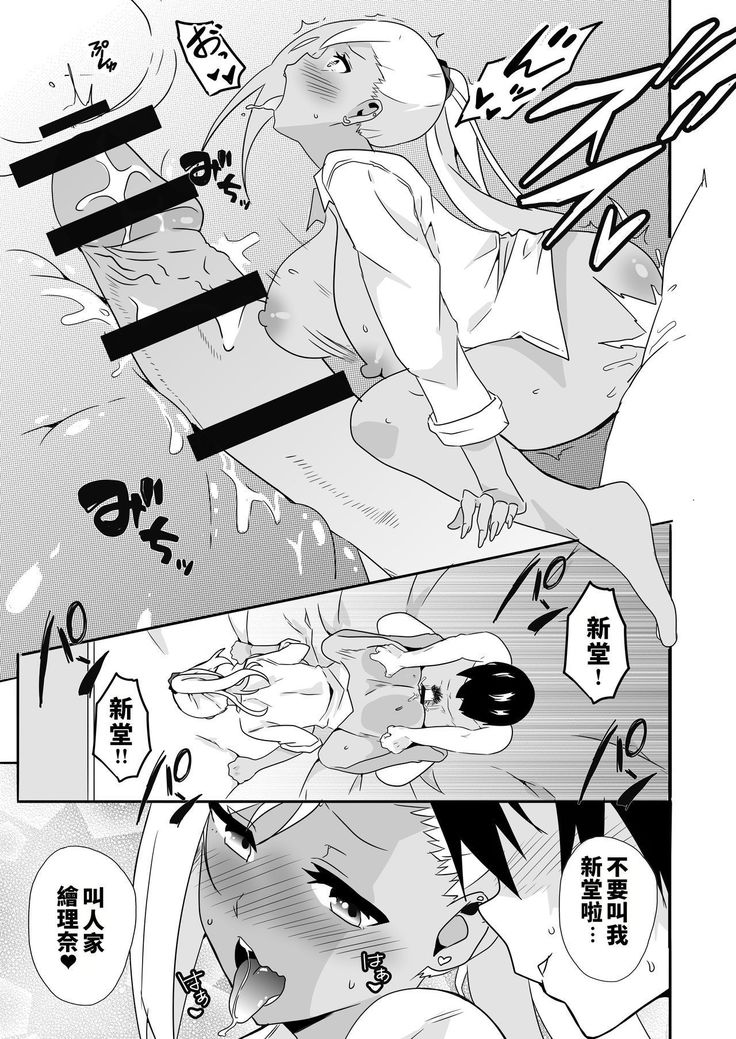 Mousou Gakuen ~Gal Shindou Elina no Baai~